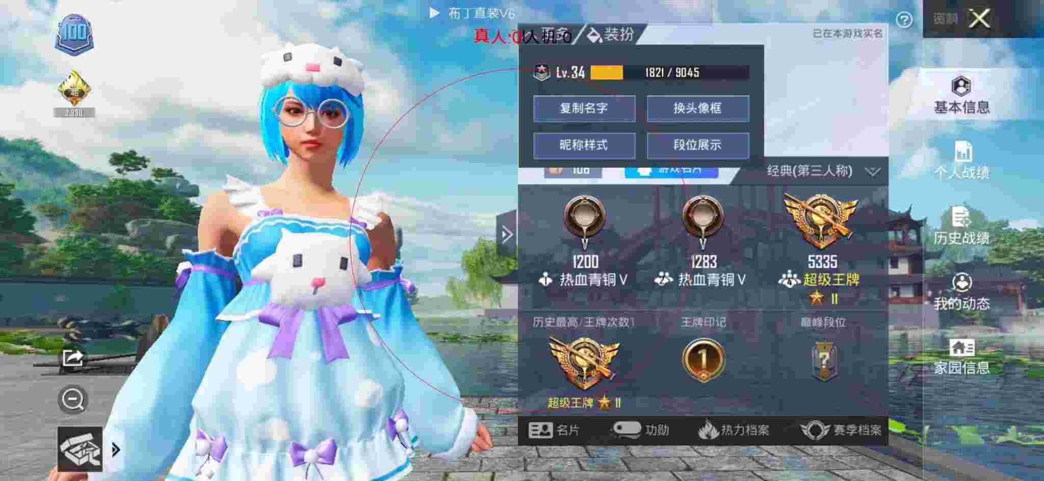 和平精英布丁直装透视 - ƽӢСѧŭ辅助预览图